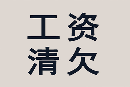 协助物流公司追回120万跨境运费